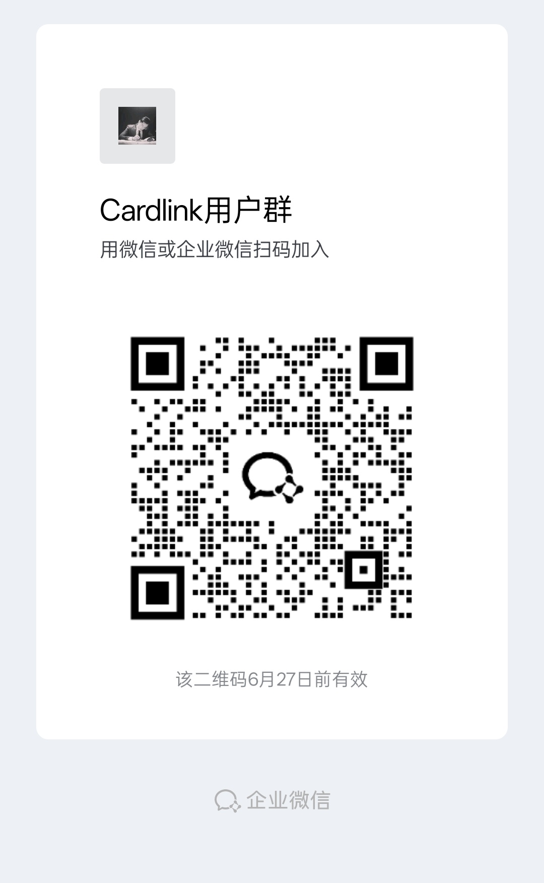 微信二维码