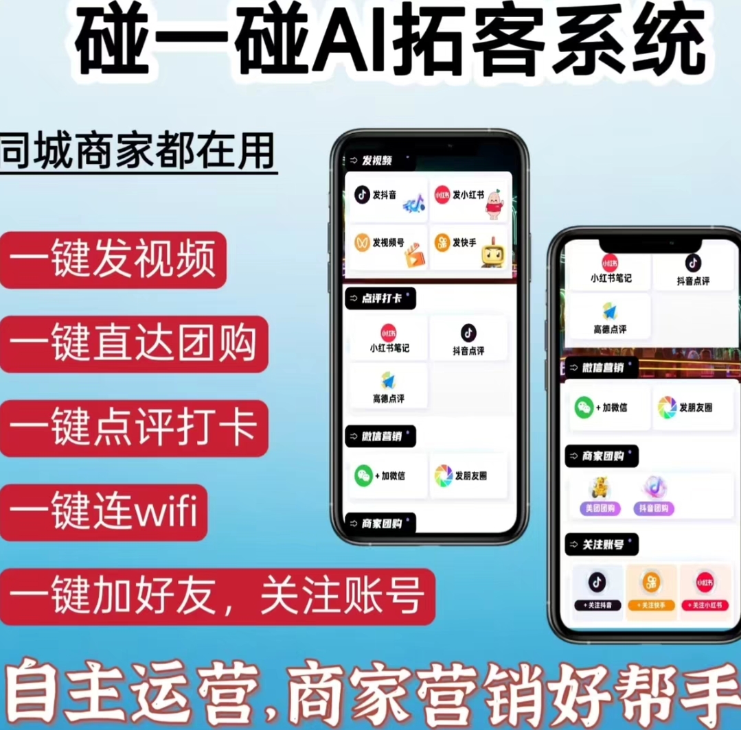 个人主页帮推功能示意